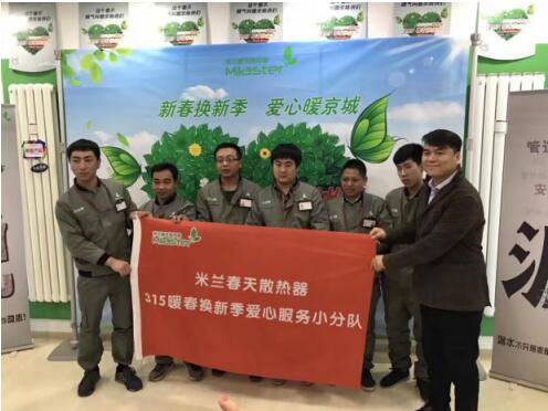 “米蘭春天暖春換新季”暖心收官，消費者好評不斷